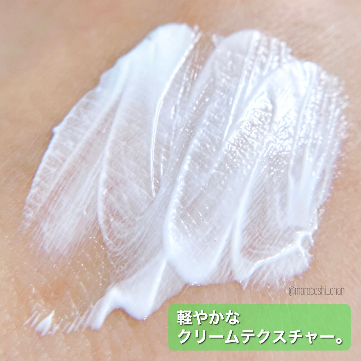 グリーンマイルドアップサンプラス/Dr.G/日焼け止めクリームを使ったクチコミ（3枚目）