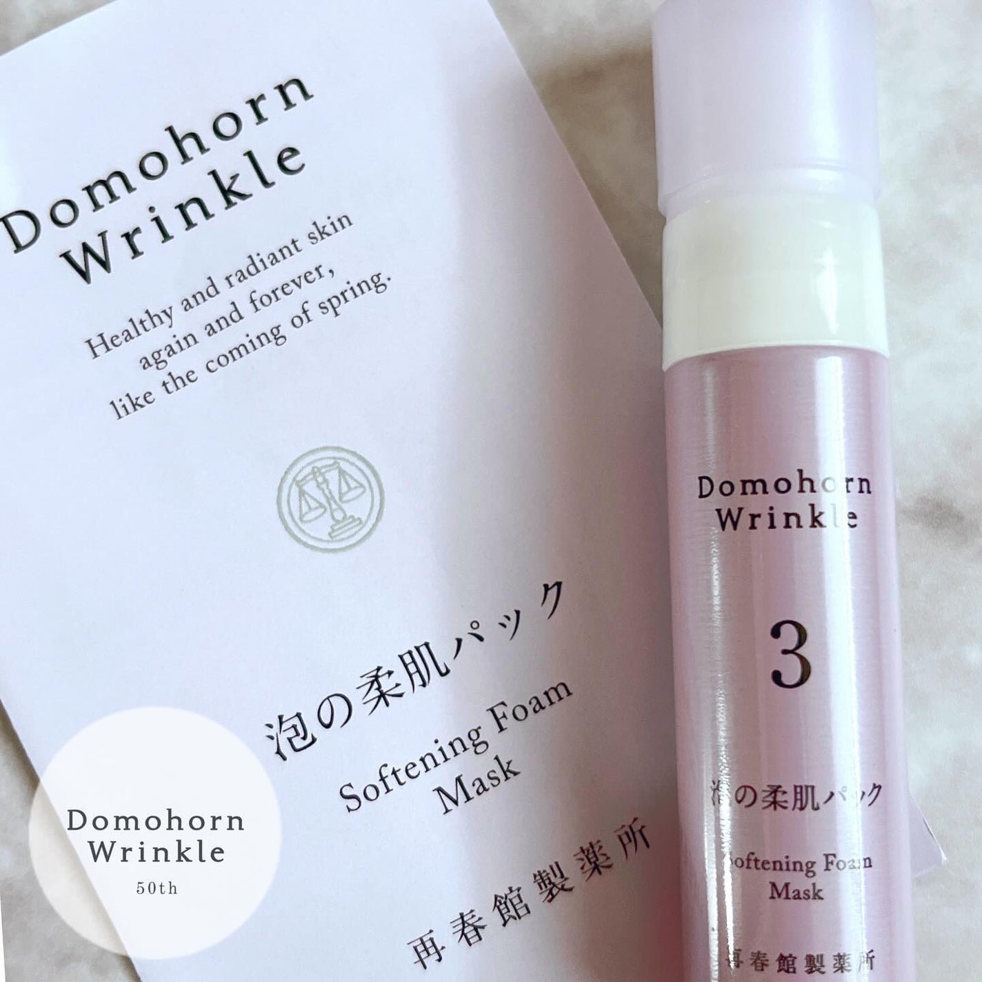 泡の柔肌パック/ドモホルンリンクル/洗い流すパック・マスクを使ったクチコミ(1枚目)