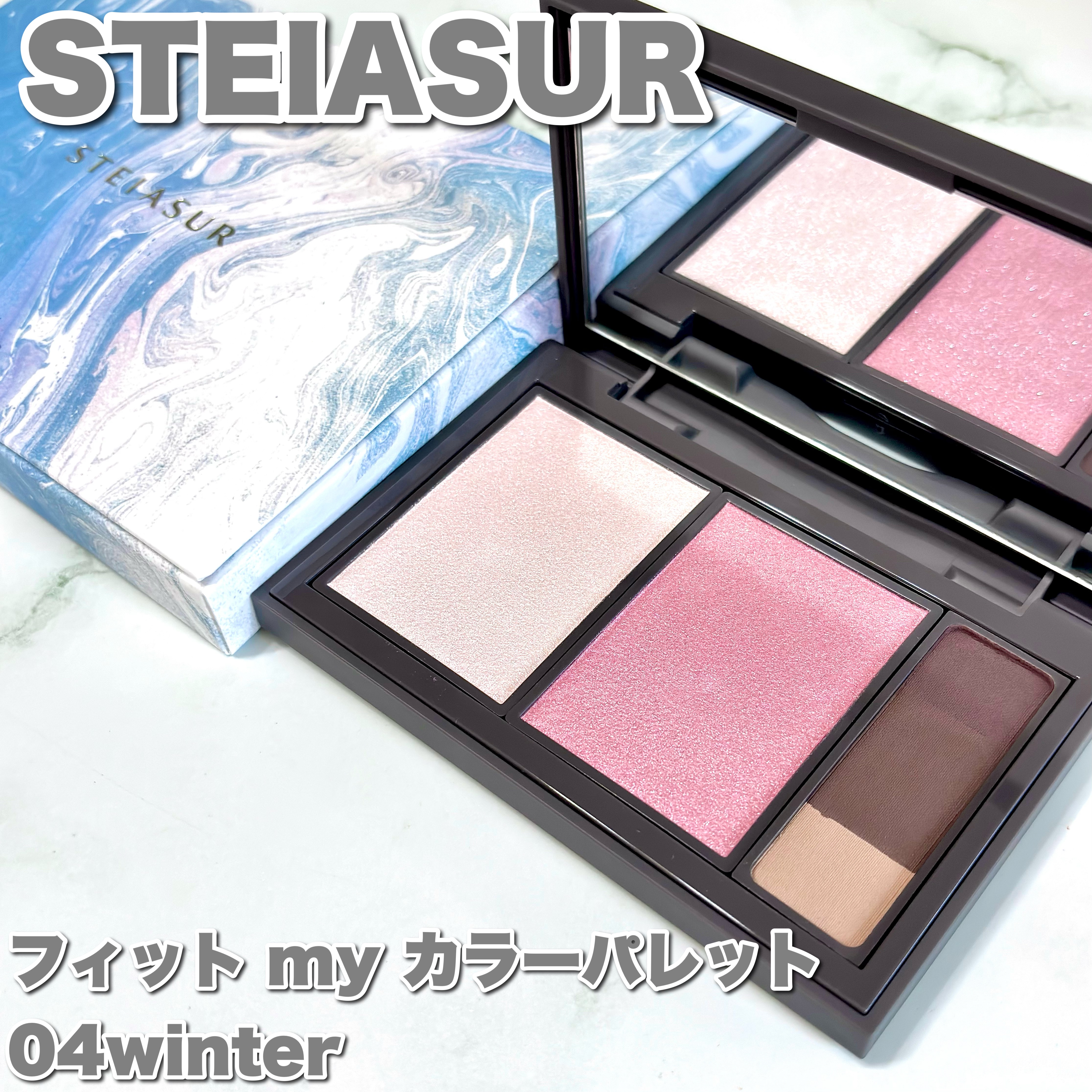 フィット my カラーパレット/STEIASUR（ステイアシュール）/マルチパレットを使ったクチコミ（2枚目）