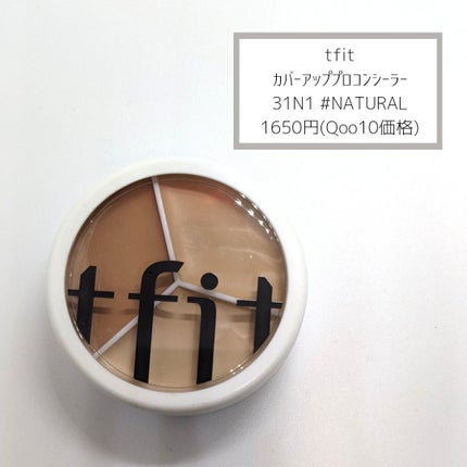 カバーアッププロコンシーラー/TFIT/パレットコンシーラーを使ったクチコミ(2枚目)
