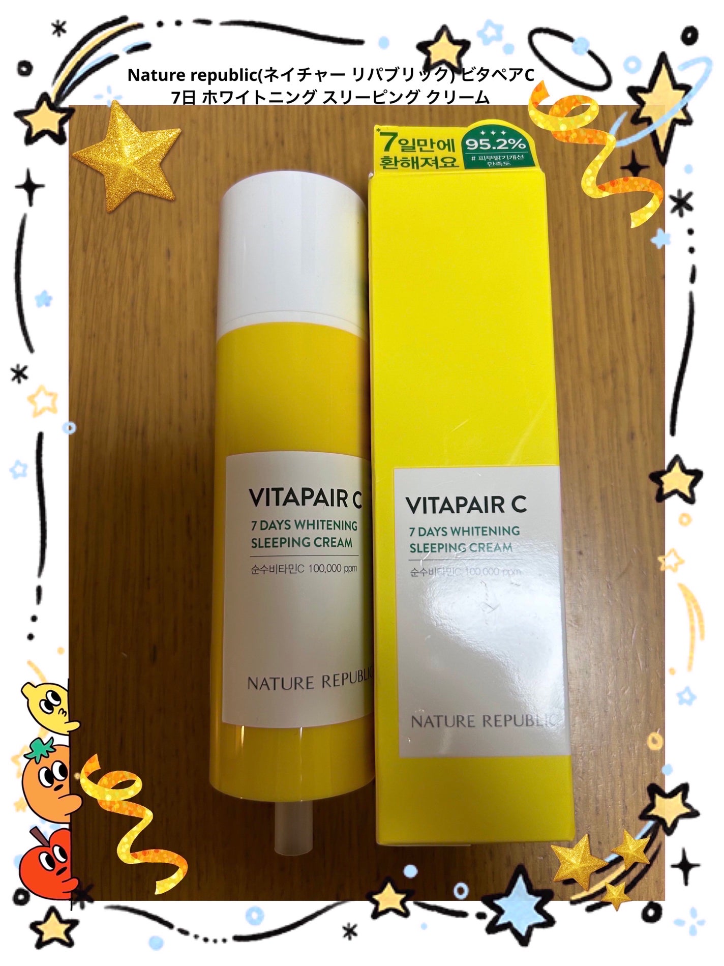 ビタペアC 7DAYS ホワイトニングスリーピングマスク/ネイチャーリパブリック/美容液を使ったクチコミ(1枚目)