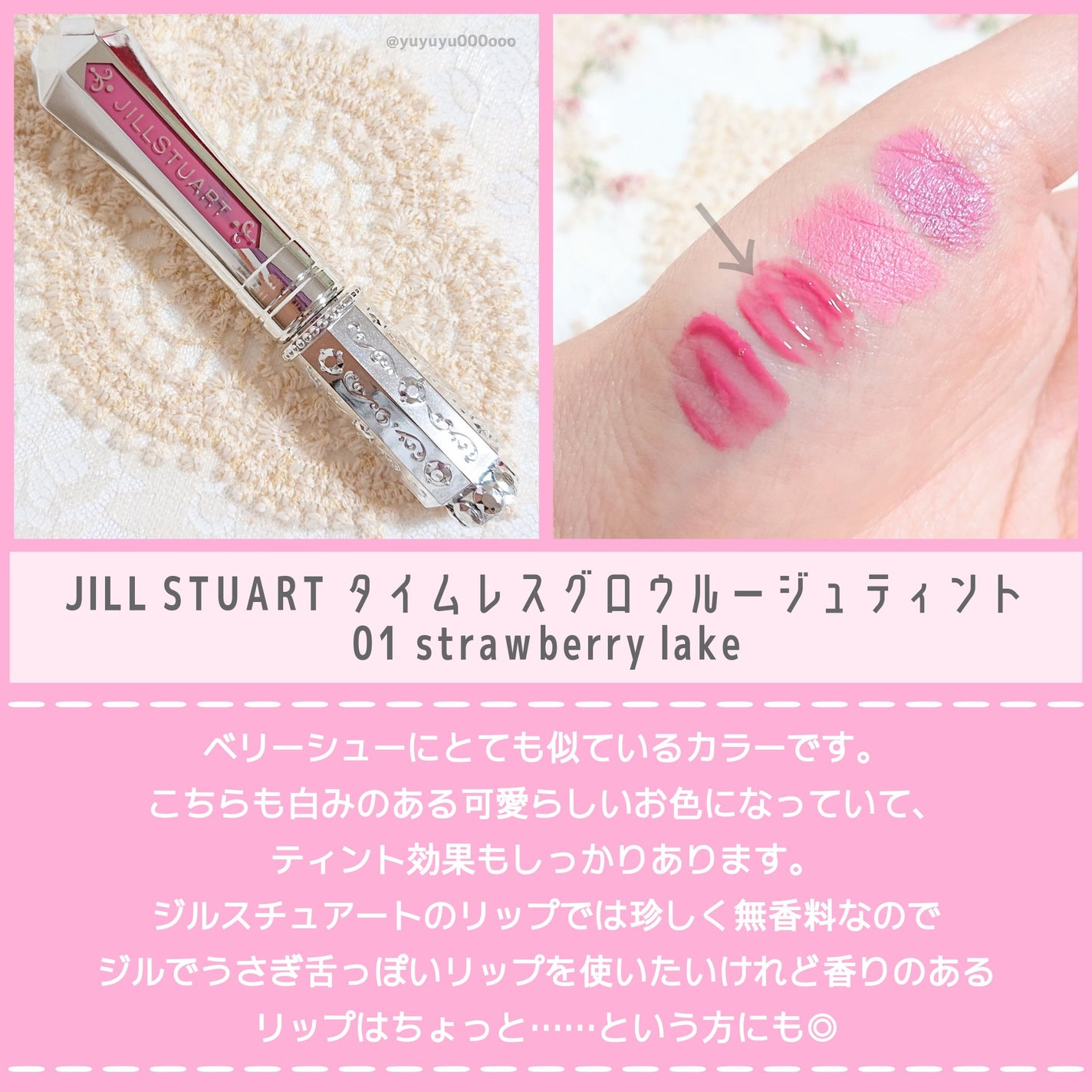 ジューシーデュイティント/dasique/リップティントを使ったクチコミ(4枚目)