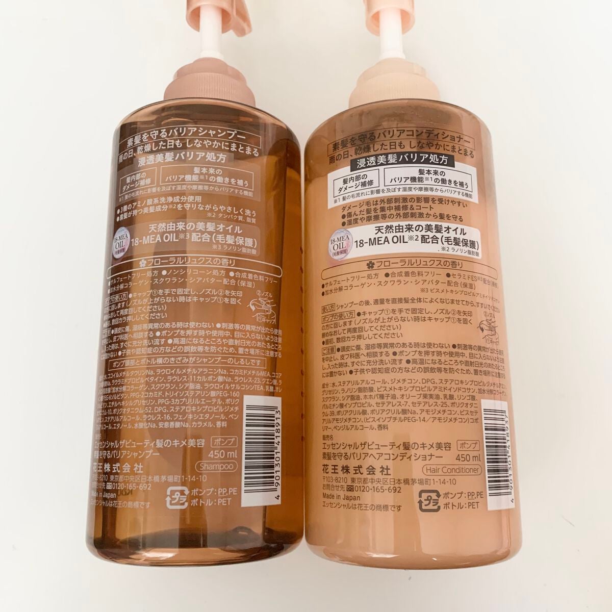 ザビューティ 髪のキメ美容素髪を守る バリアシャンプー/コンディショナー/エッセンシャル/シャンプー・コンディショナーを使ったクチコミ(2枚目)