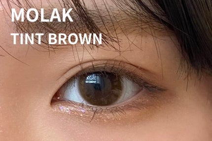 MOLAK 1month/MOLAK/1ヶ月(1MONTH)カラコンを使ったクチコミ(1枚目)
