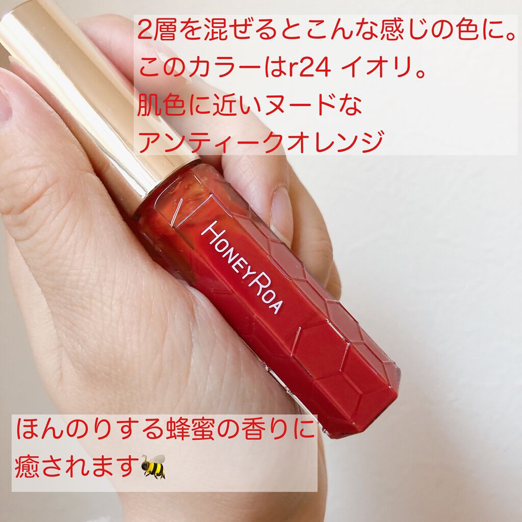 ハニーラスター r/ROAlív/リップグロスを使ったクチコミ(3枚目)