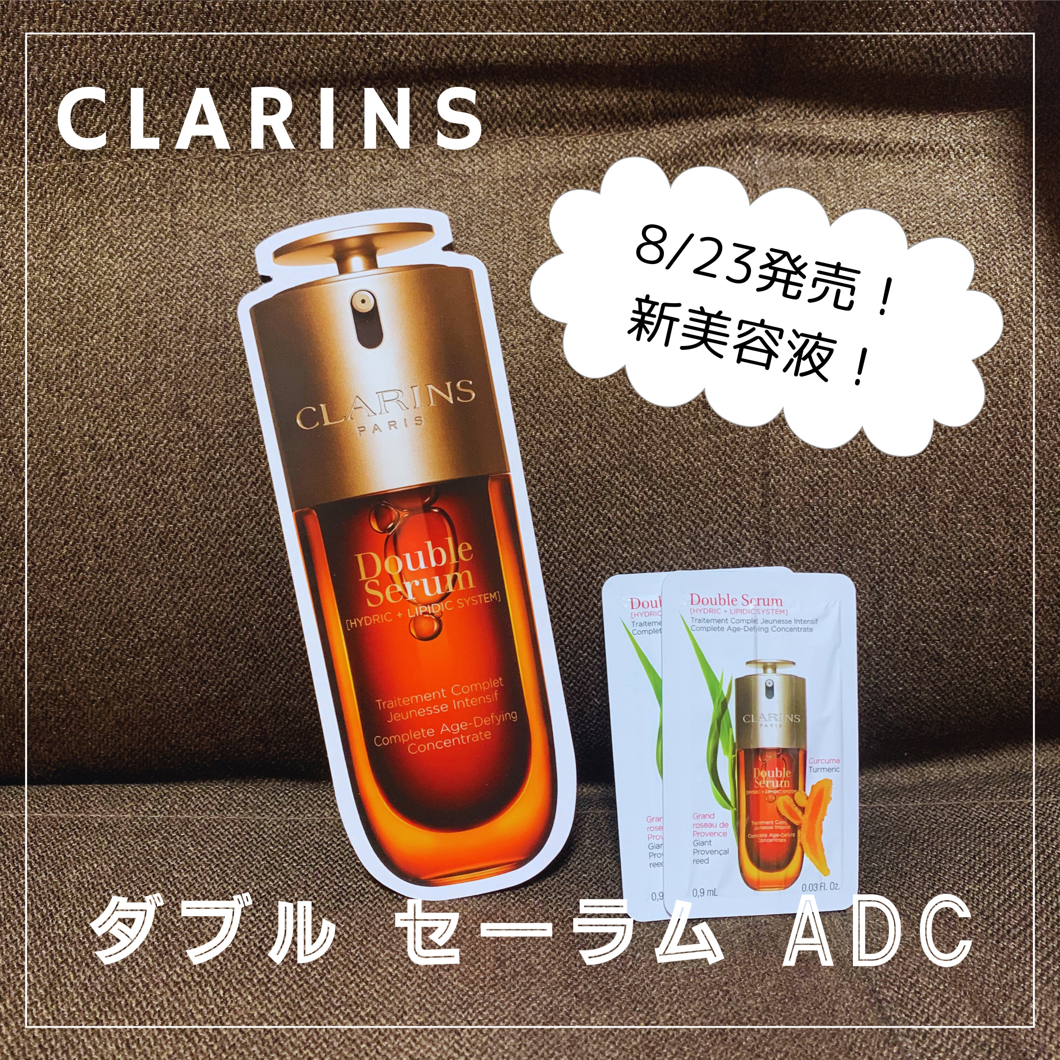 ダブル セーラム ADC/CLARINS/美容液を使ったクチコミ（1枚目）