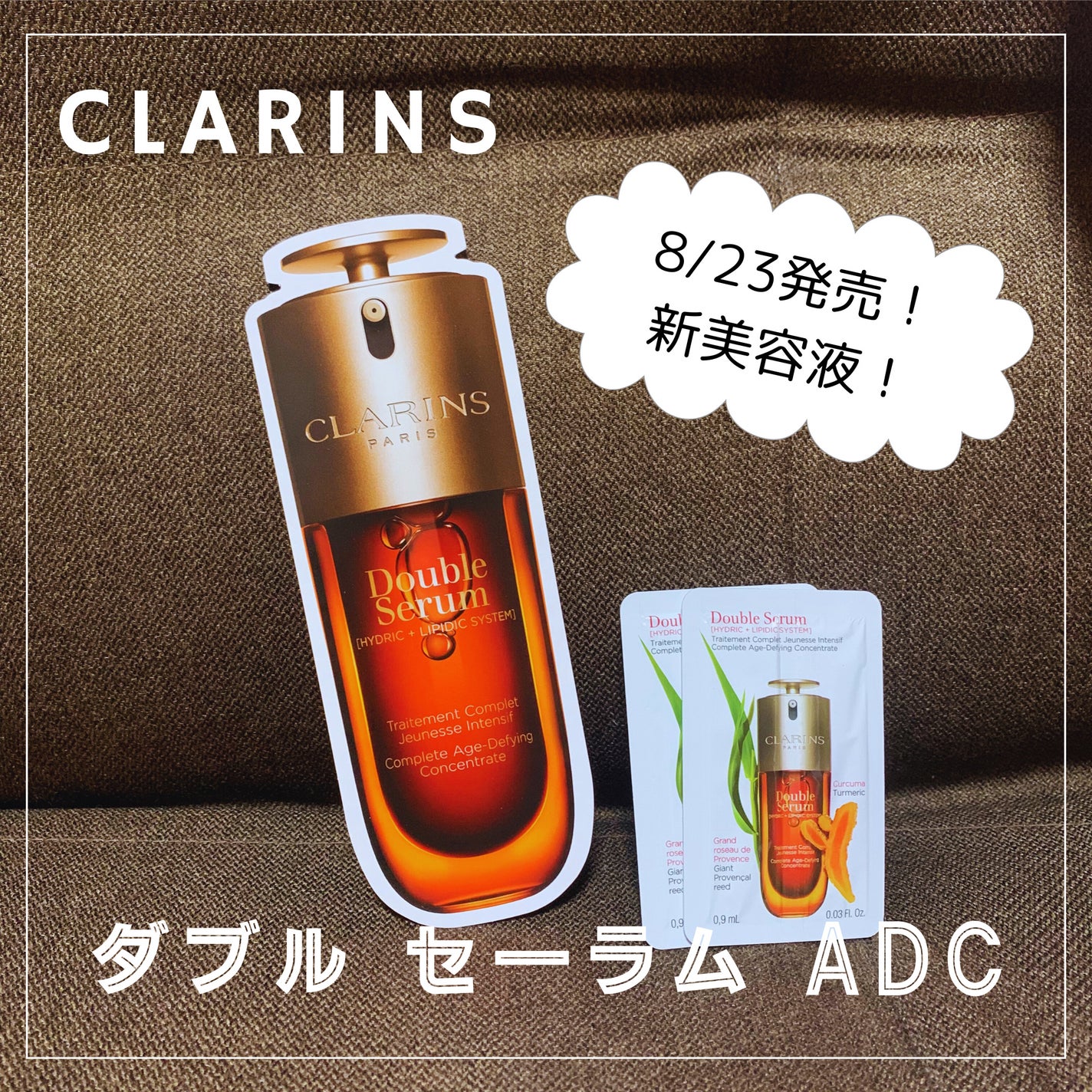 ダブル セーラム ADC/CLARINS/美容液を使ったクチコミ(1枚目)