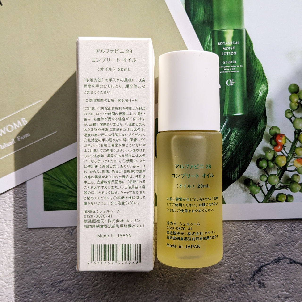 コンプリート オイル/アルファピニ28/その他スキンケアを使ったクチコミ（3枚目）