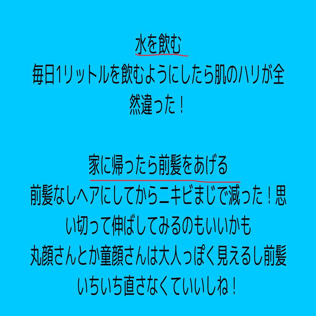 kiho on LIPS 「本気のスキンケア初めて100日目!!だいぶマシになった!こんば..」(6枚目)
