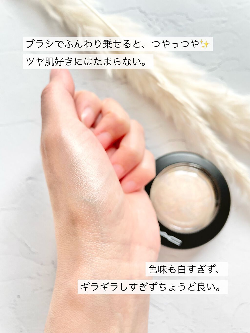 M·A·C ミネラライズ スキンフィニッシュ/M・A・C/パウダーハイライトを使ったクチコミ（3枚目）