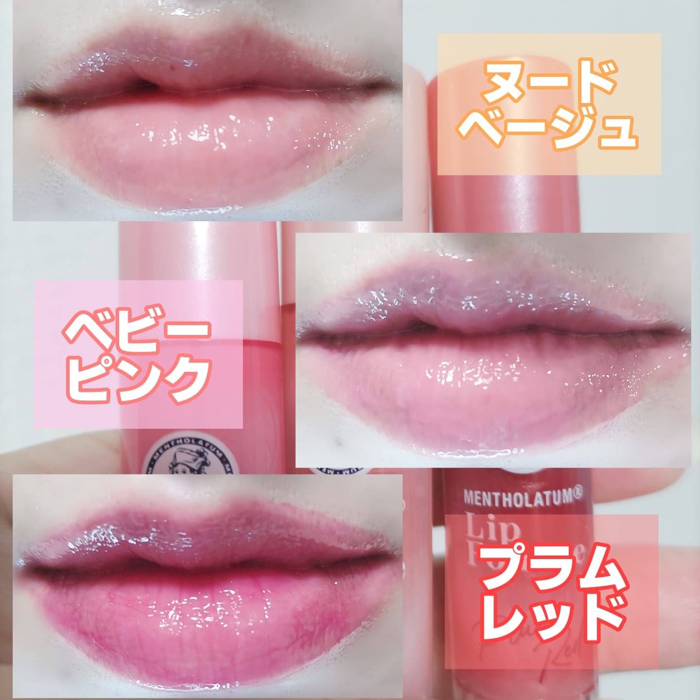 メンソレータム リップフォンデュ/メンソレータム/リッププランパーを使ったクチコミ（3枚目）