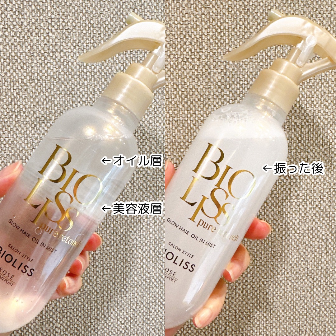 SS ビオリス ピュアレタッチ グロウヘア オイルインミスト/SSビオリス/アウトバストリートメントを使ったクチコミ（2枚目）