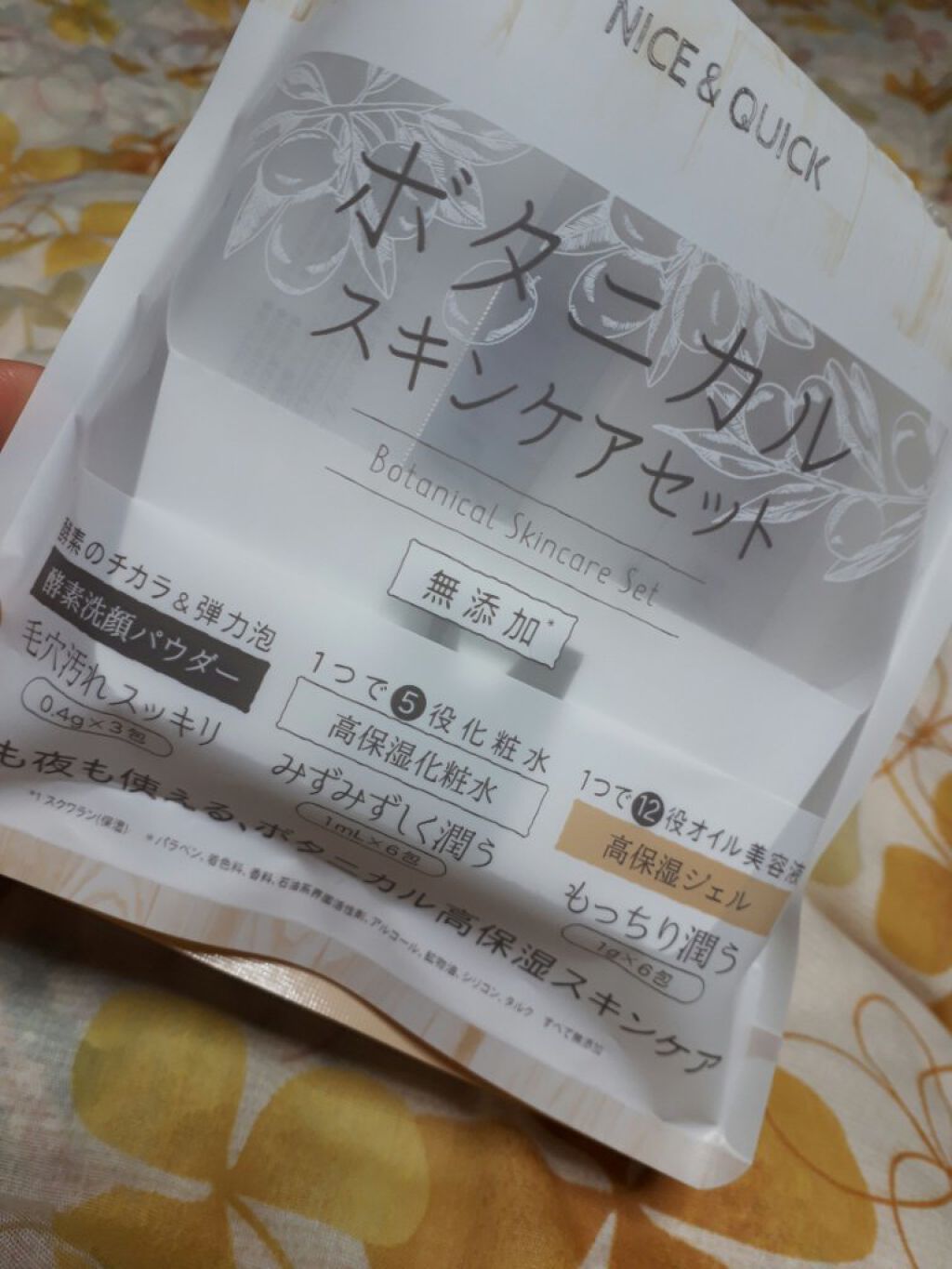 ボタニカル高保湿化粧水/NICE & QUICK/化粧水を使ったクチコミ(1枚目)