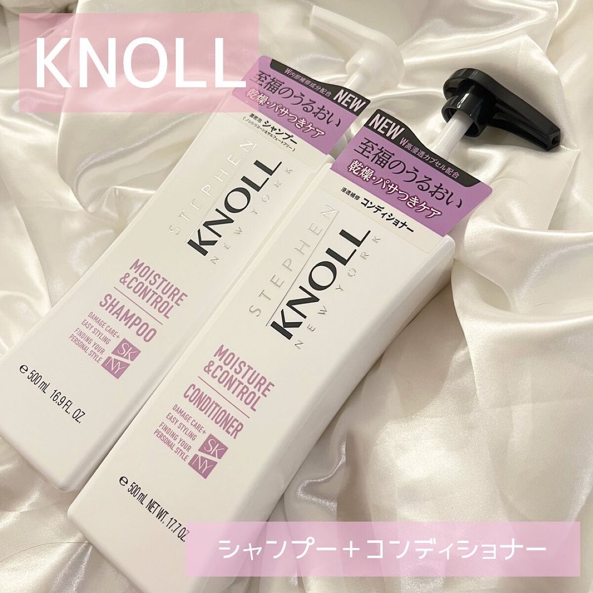 モイスチュアコントロール コンディショナー/スティーブンノル ニューヨーク/シャンプー・コンディショナーを使ったクチコミ（1枚目）