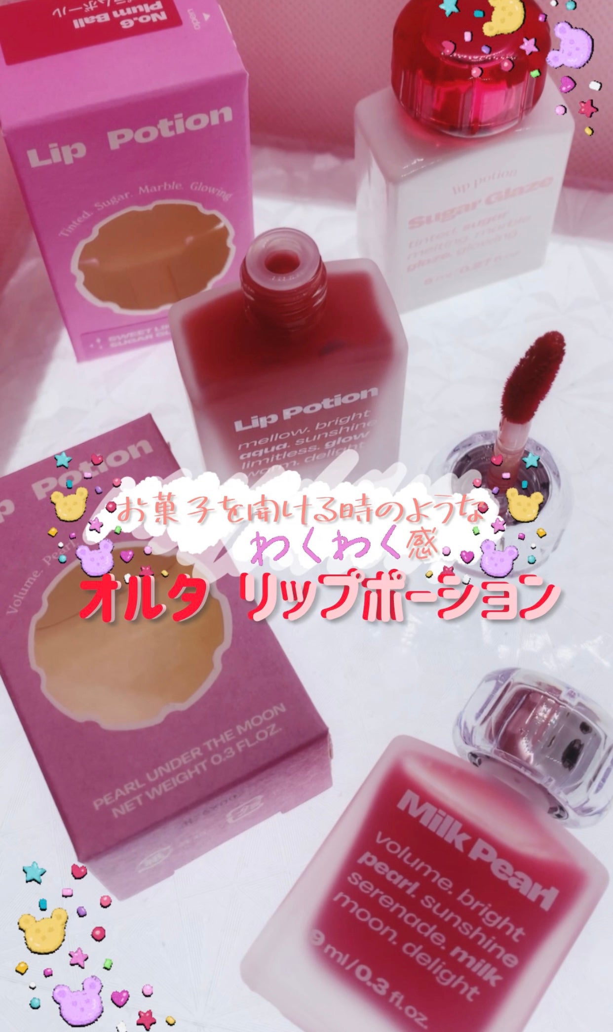 リップポーション アクアグロー/alternativestereo/リップグロスを使ったクチコミ(1枚目)