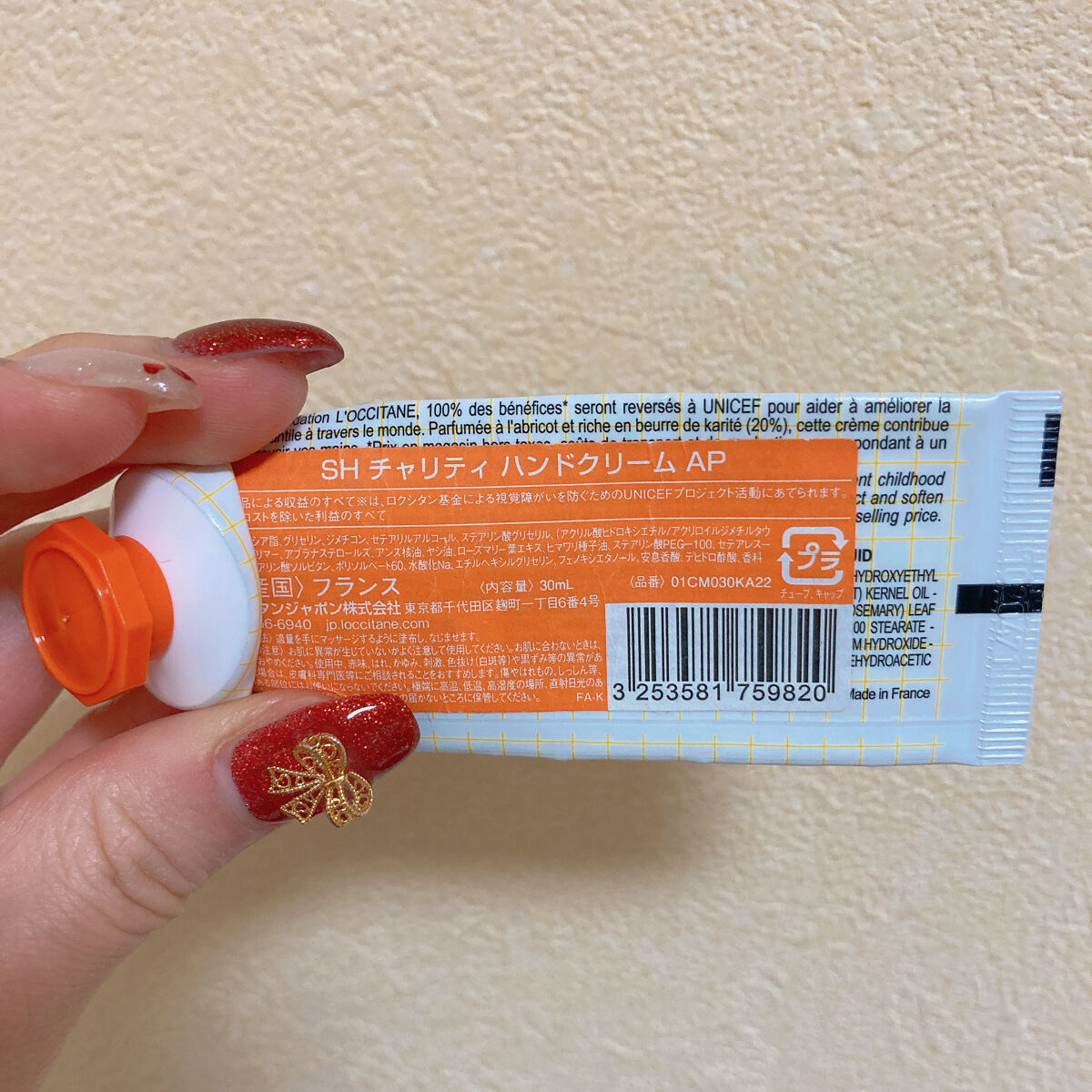 シア チャリティ ハンドクリーム(アプリコット)/L'OCCITANE/ハンドクリームを使ったクチコミ（2枚目）