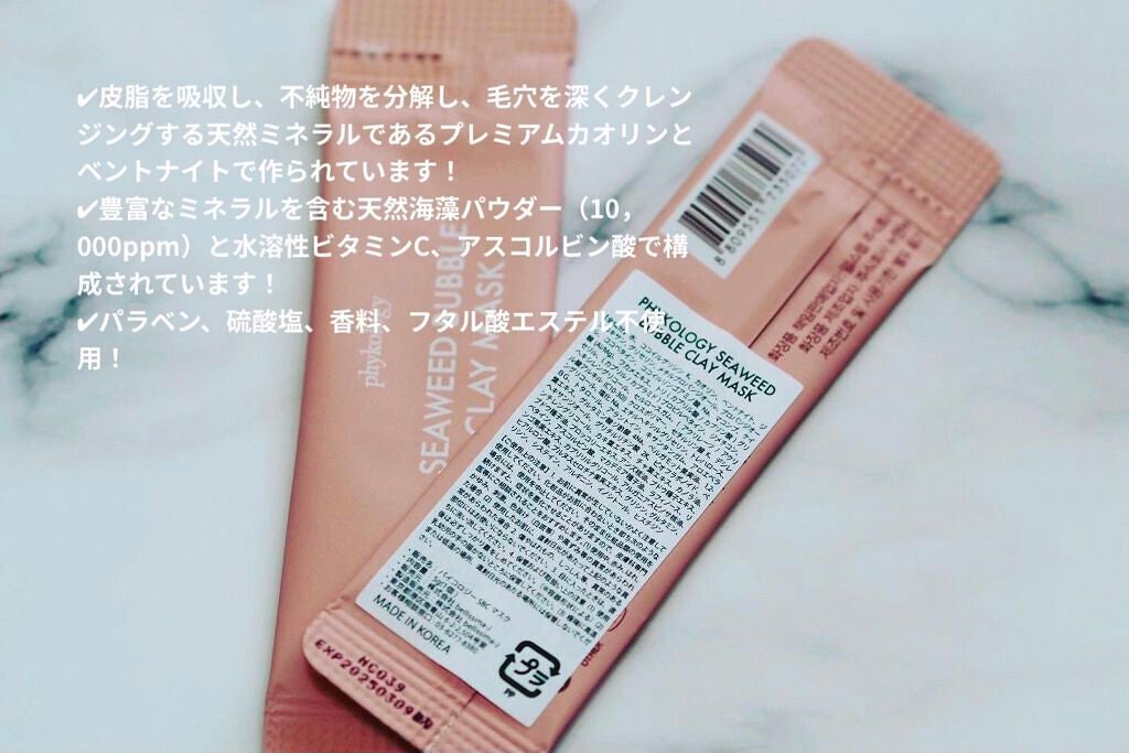 海藻(シーウィード)バブル クレイマスク/phykology/洗い流すパック・マスクを使ったクチコミ(3枚目)