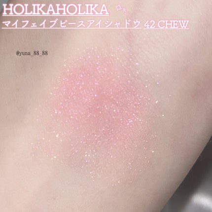 マイフェイブピースアイシャドウ 42 チュー(CHEW)/HOLIKA HOLIKA/単色アイシャドウを使ったクチコミ(3枚目)