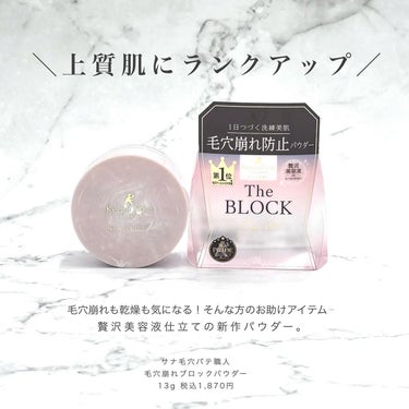 毛穴パテ職人 毛穴崩れブロックパウダー/毛穴パテ職人/ルースパウダーを使ったクチコミ（2枚目）