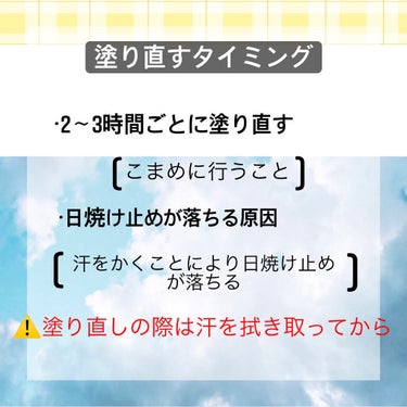 ミリ🦖 on LIPS 「안녕~💕ミリ🦖です！今日は"実はみんなが知らない日焼け止めの塗..」（3枚目）