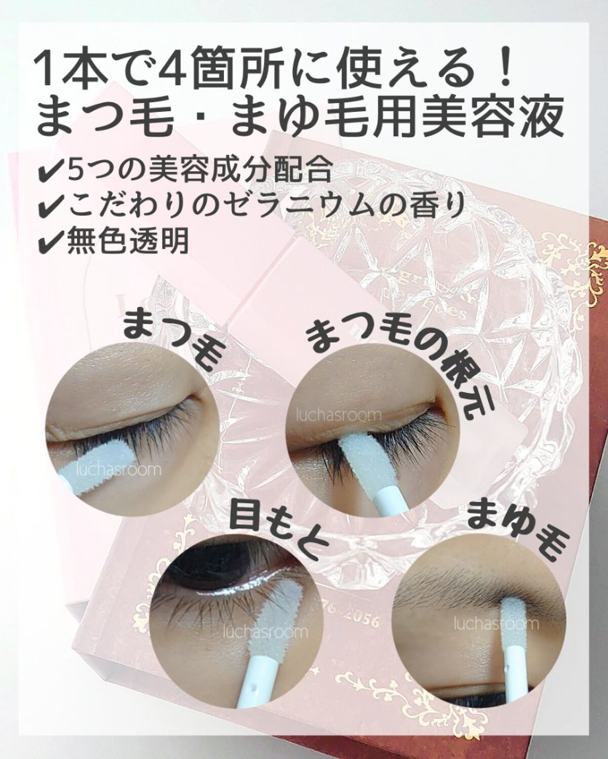 メルポス ドリームアイラッシュセラム/me repos/まつげ美容液を使ったクチコミ（2枚目）