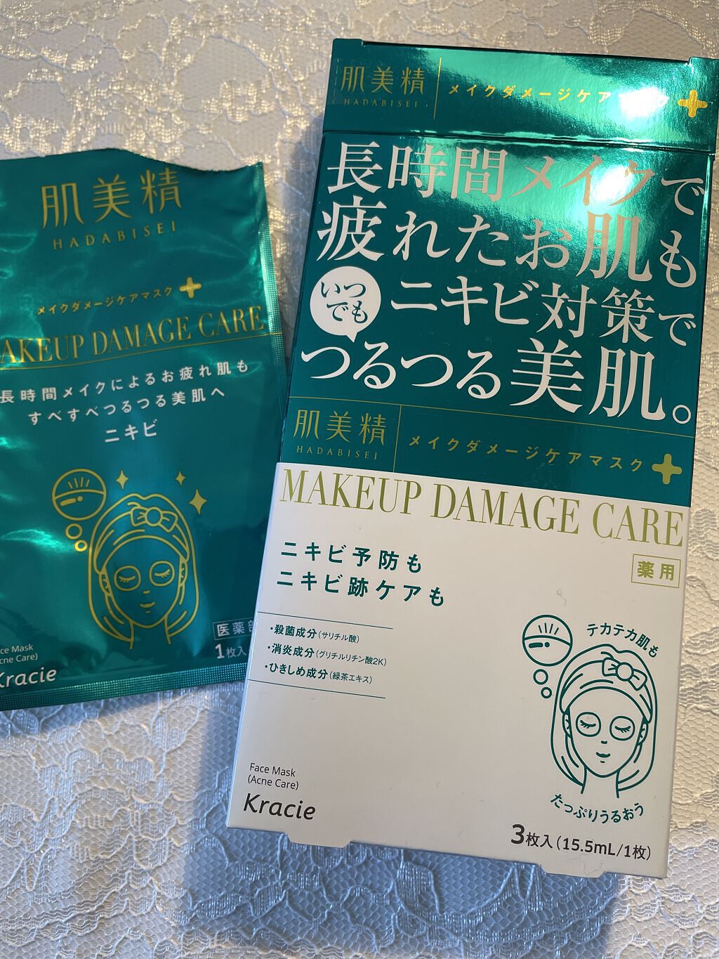 ビューティーケアマスク(ニキビ)/肌美精/シートマスク・パックを使ったクチコミ（1枚目）