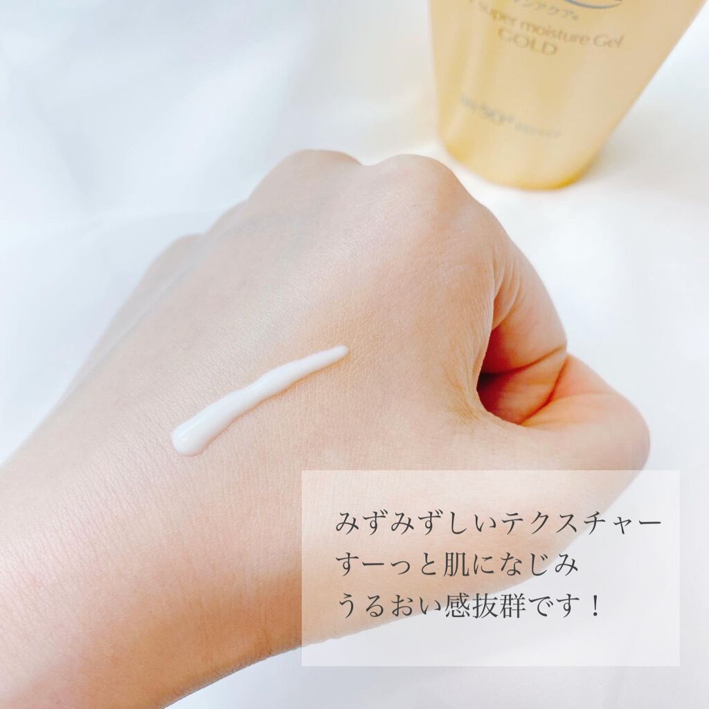 スーパーモイスチャージェルゴールド/スキンアクア/日焼け止めジェルを使ったクチコミ（2枚目）