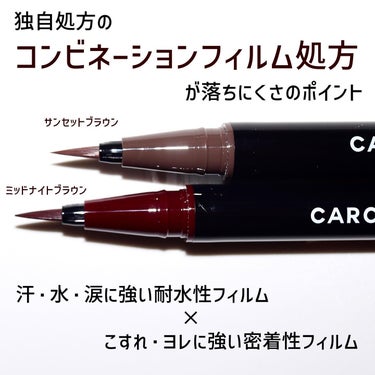 CAROME. リキッドアイライナーのクチコミ「【CAROME.（カロミー）】春夏限定カラー
"落ちにくさ"が魅力のリキッドアイライナー

カ.....」（3枚目）