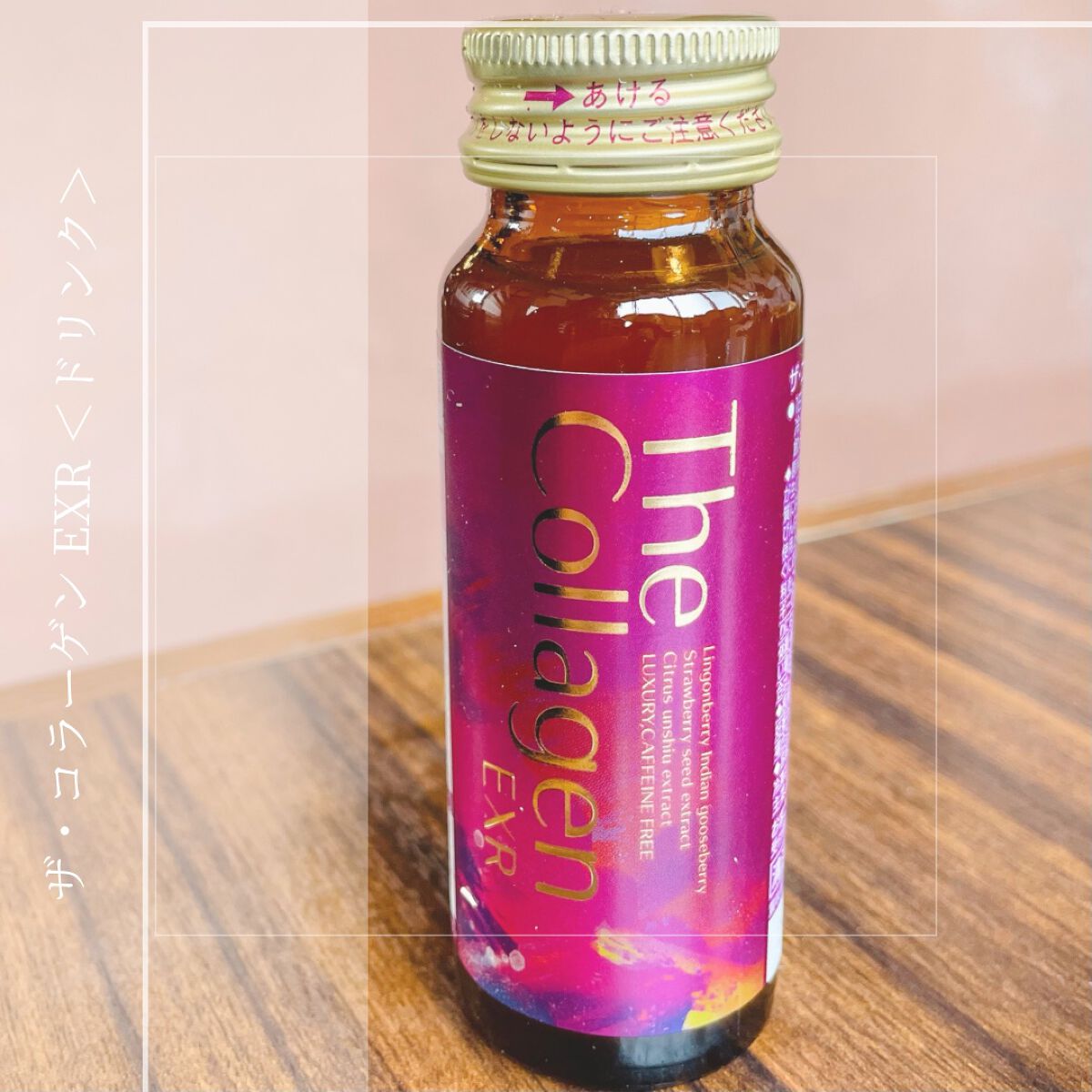 ザ・コラーゲン EXR ＜ドリンク＞３は11種類の美容成分を贅沢配合したリッチな美容ドリンク⋆
⁡
持ち運びもしやすい飲みきりサイズで、
ノンカフェイン・脂質ゼロだから
好きなタイミングで
飲めるところが
お気に入り◎
⁡
冷蔵庫で冷やして