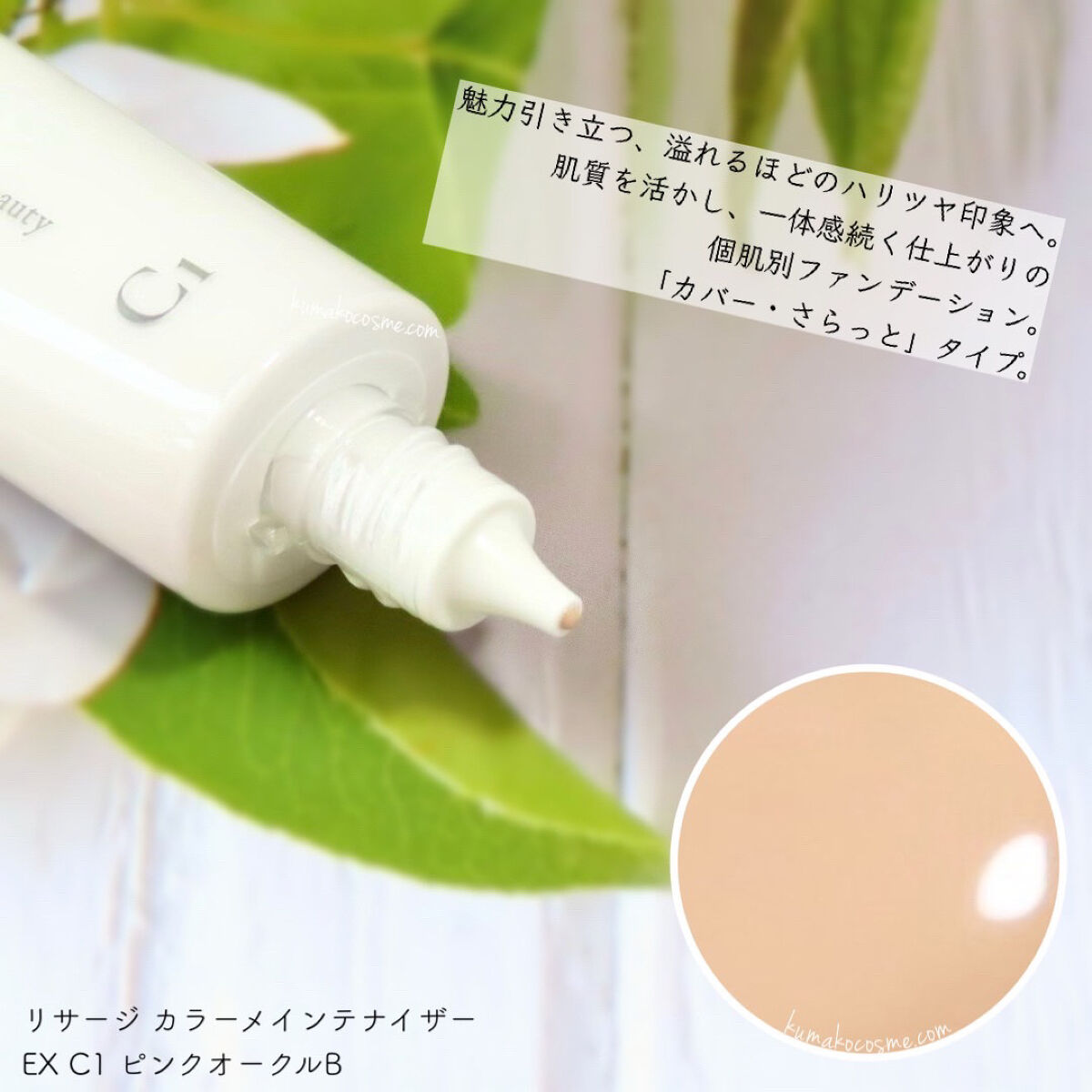 リサージ カラーメインテナイザー EX C1 /リサージ/化粧下地を使ったクチコミ（3枚目）