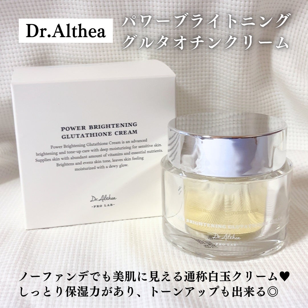 パワーブライトニング グルタチオンクリーム/Dr.Althea/フェイスクリームを使ったクチコミ(2枚目)