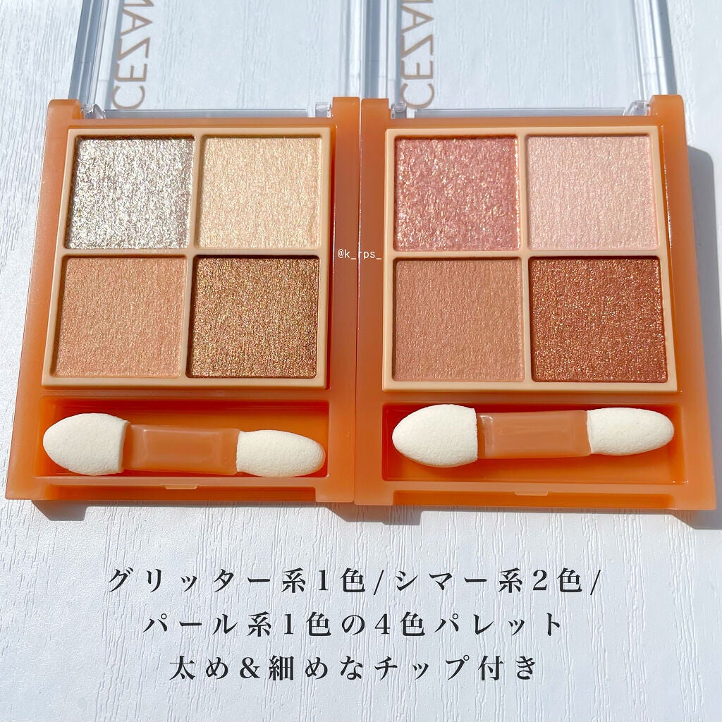 ベージュトーンアイシャドウ/CEZANNE/アイシャドウパレットを使ったクチコミ(2枚目)