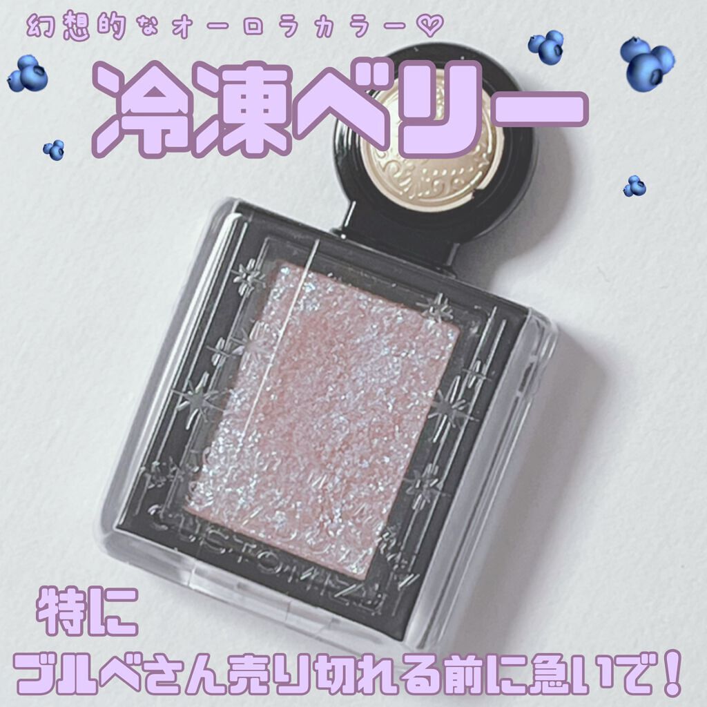 シャドーカスタマイズ (フローティング)/MAJOLICA MAJORCA/単色アイシャドウを使ったクチコミ（1枚目）