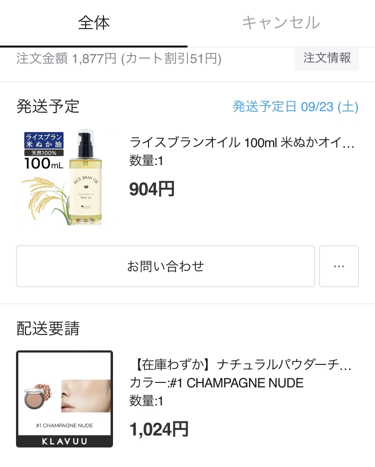 ライスブランオイル/SAKURA&NATURAL/ボディオイルを使ったクチコミ（2枚目）