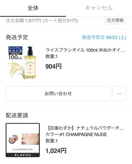 ライスブランオイル/SAKURA&NATURAL/ボディオイルを使ったクチコミ(2枚目)