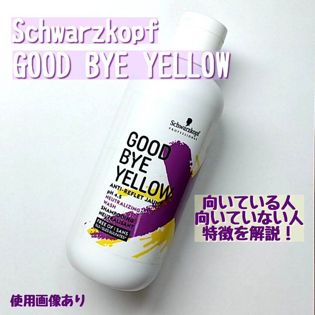 カラーシャンプー/ROYD/市販シャンプーを使ったクチコミ(1枚目)