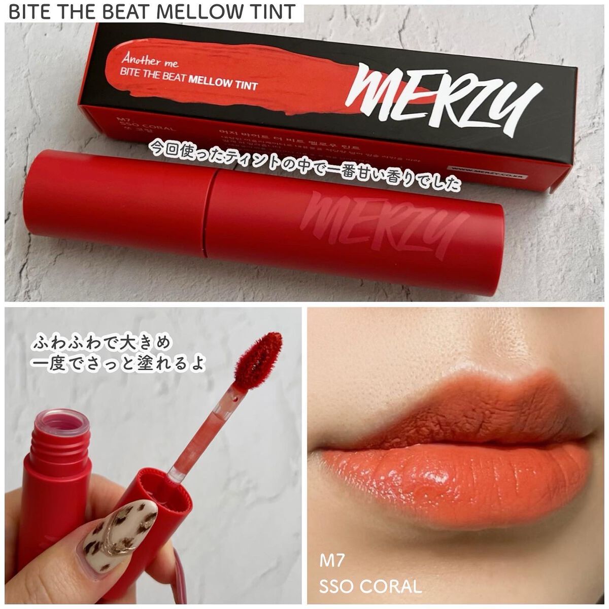 バイト ザ ビート メロウ ティント/MERZY/リップティントを使ったクチコミ(3枚目)