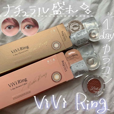 ViVi Ring 1day/OLENS/ワンデー（１DAY）カラコンを使ったクチコミ（1枚目）