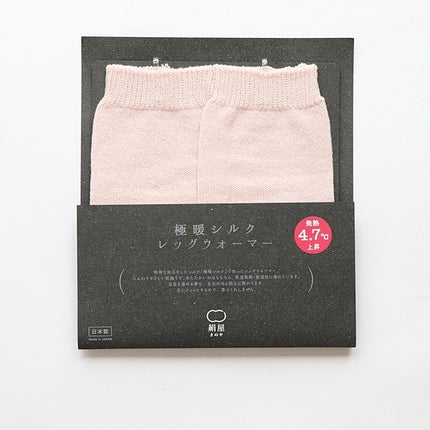 絹屋 極暖シルク レッグウォーマー