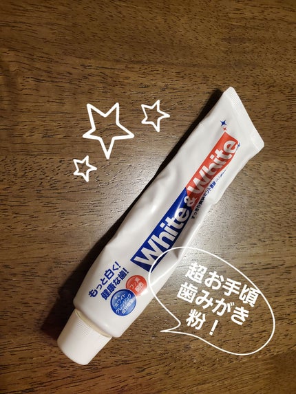 ライオン ホワイト&ホワイト ライオンのクチコミ「【使った商品】
ライオン
ホワイトアンドホワイト
ドラッグストアの目立つところで100円くら.....」(1枚目)