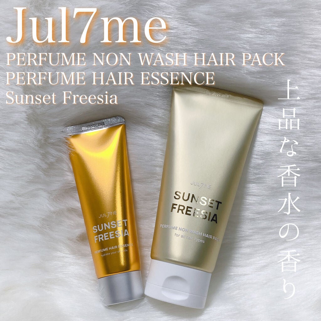パフュームヘアエッセンス/JUL7ME/ヘアトリートメントを使ったクチコミ(1枚目)