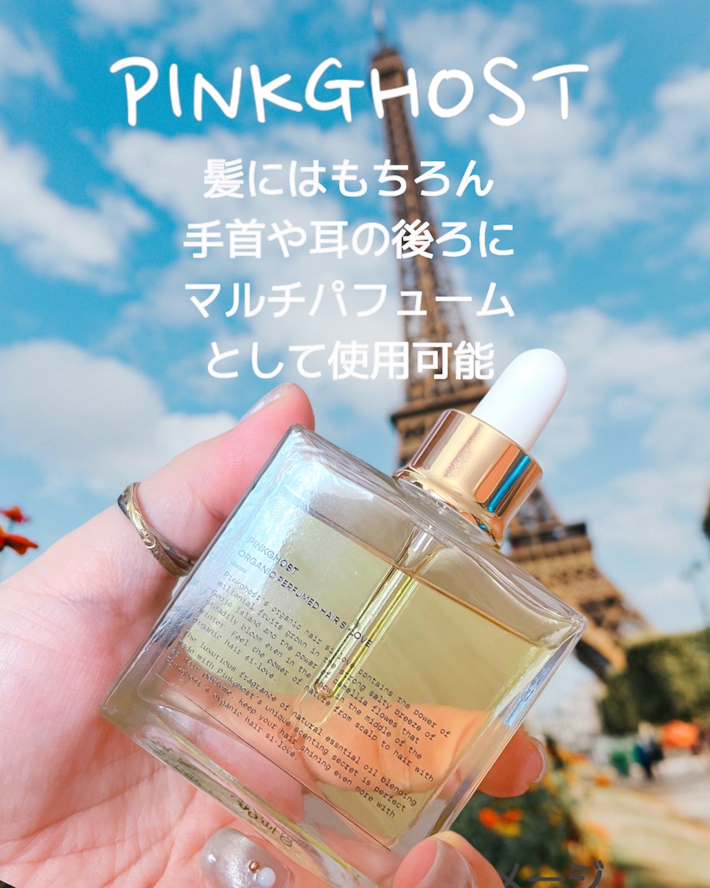 オーガニックヘアシロップ/PINKGHOST/ヘアオイルを使ったクチコミ(5枚目)