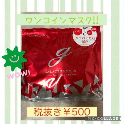 を使ったクチコミ(1枚目)