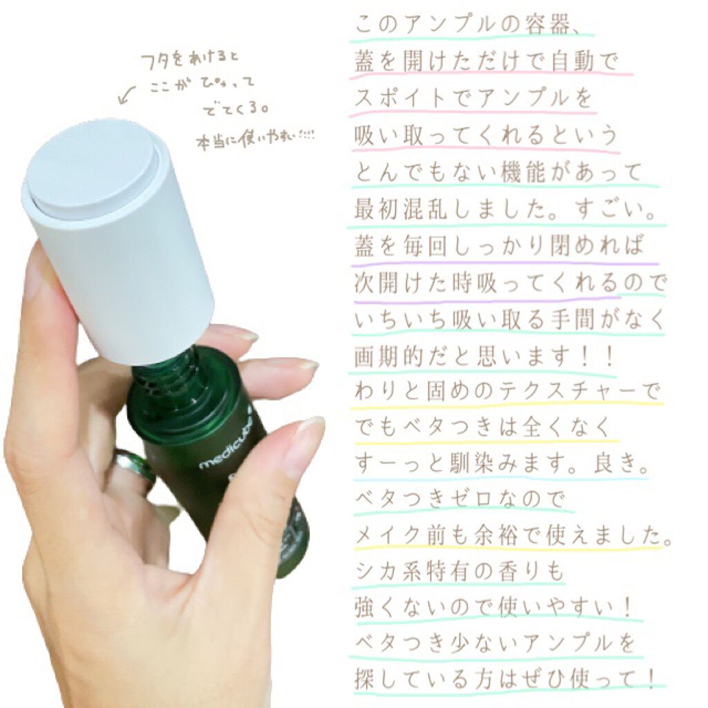 スーパーシカトナー/MEDICUBE/化粧水を使ったクチコミ(5枚目)