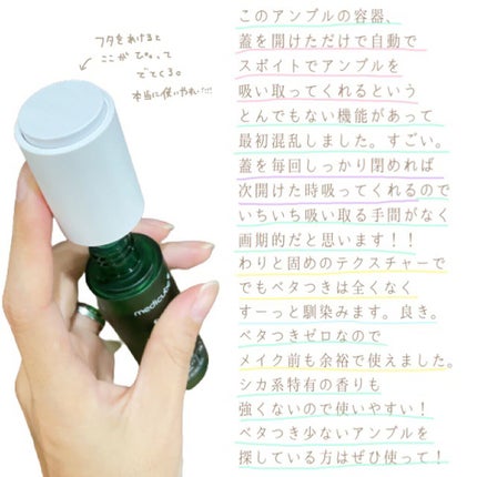 スーパーシカトナー/MEDICUBE/化粧水を使ったクチコミ(5枚目)