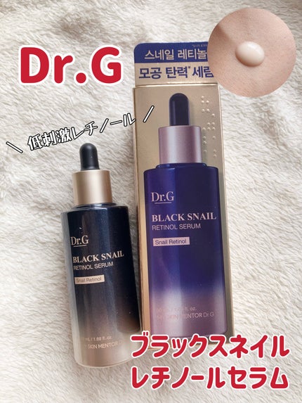 ブラックスネイルレチノールセラム/Dr.G/美容液を使ったクチコミ(1枚目)