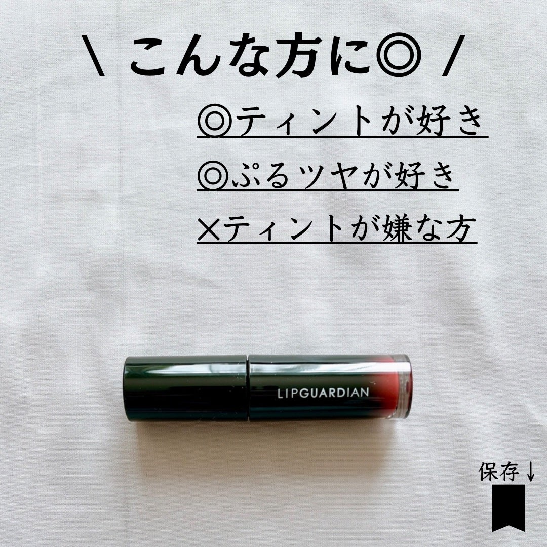 グロウラッピングティント/LIPGUARDIAN/リップティントを使ったクチコミ(8枚目)