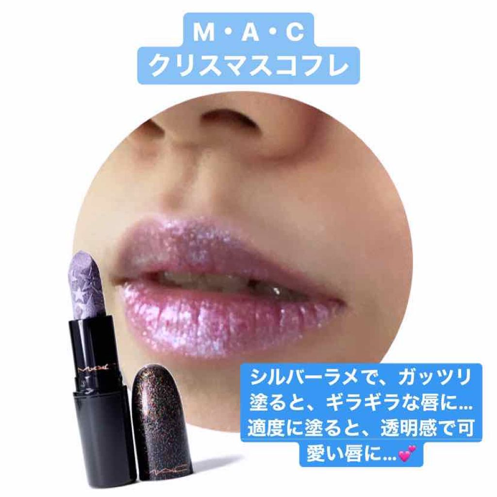 キス オブ スターズ リップスティック/M・A・C/口紅を使ったクチコミ(1枚目)