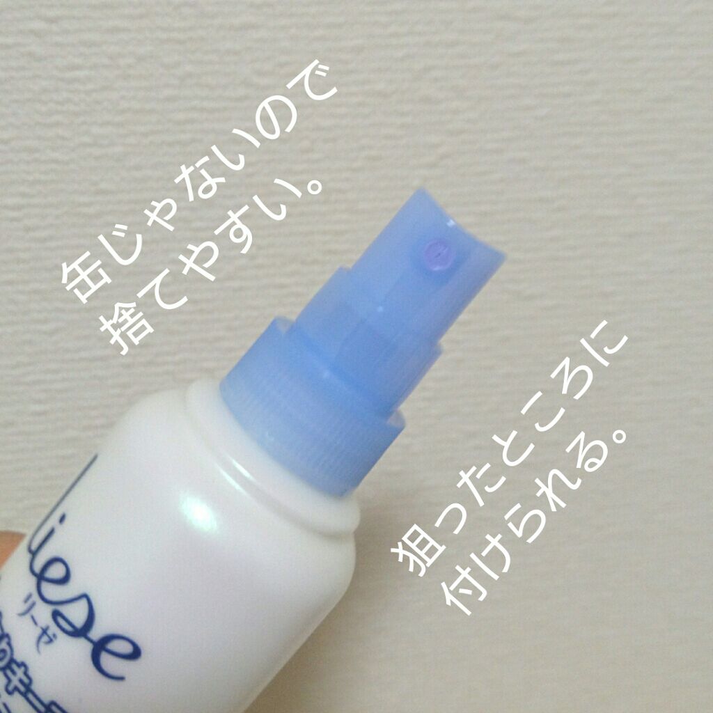 かっちりキープポイント用ミスト/リーゼ/ヘアミストを使ったクチコミ(3枚目)