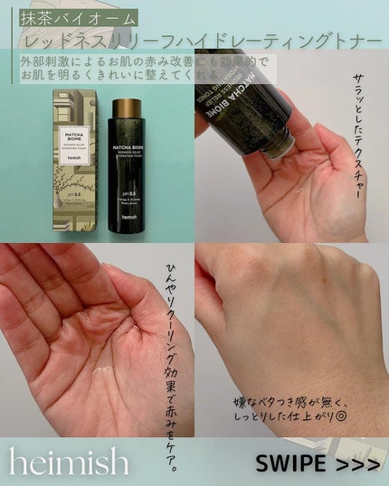 マッチャバイオームハイドロゲル アイパッチ/heimish/シートマスク・パックを使ったクチコミ(5枚目)